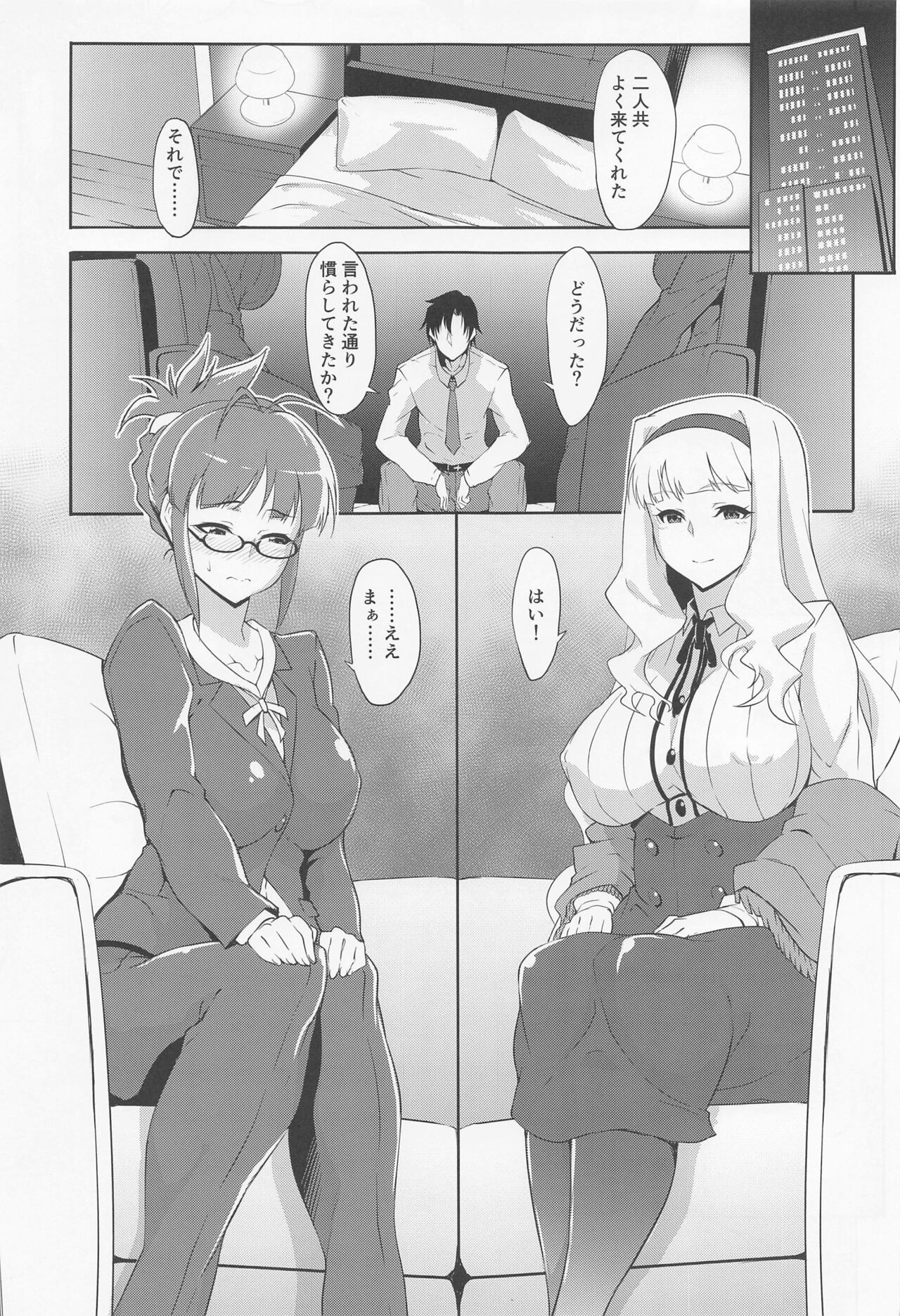 G:O:C GBA page 2 full