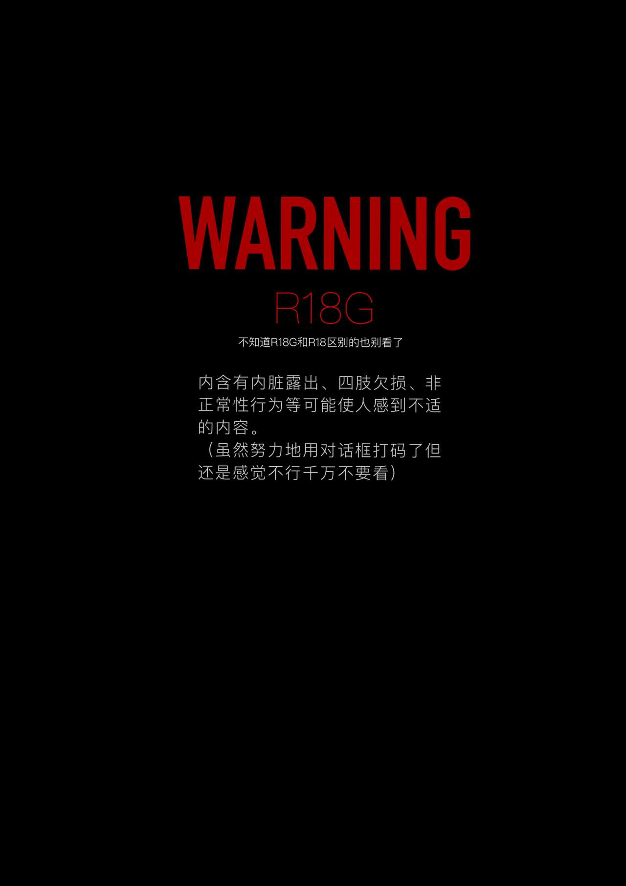 【Kubikiri】死体照合～アリシアの死～ page 1 full