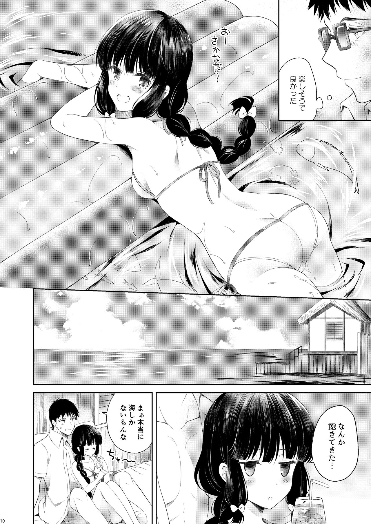 Minami no Shima no Kitakami-san page 9 full