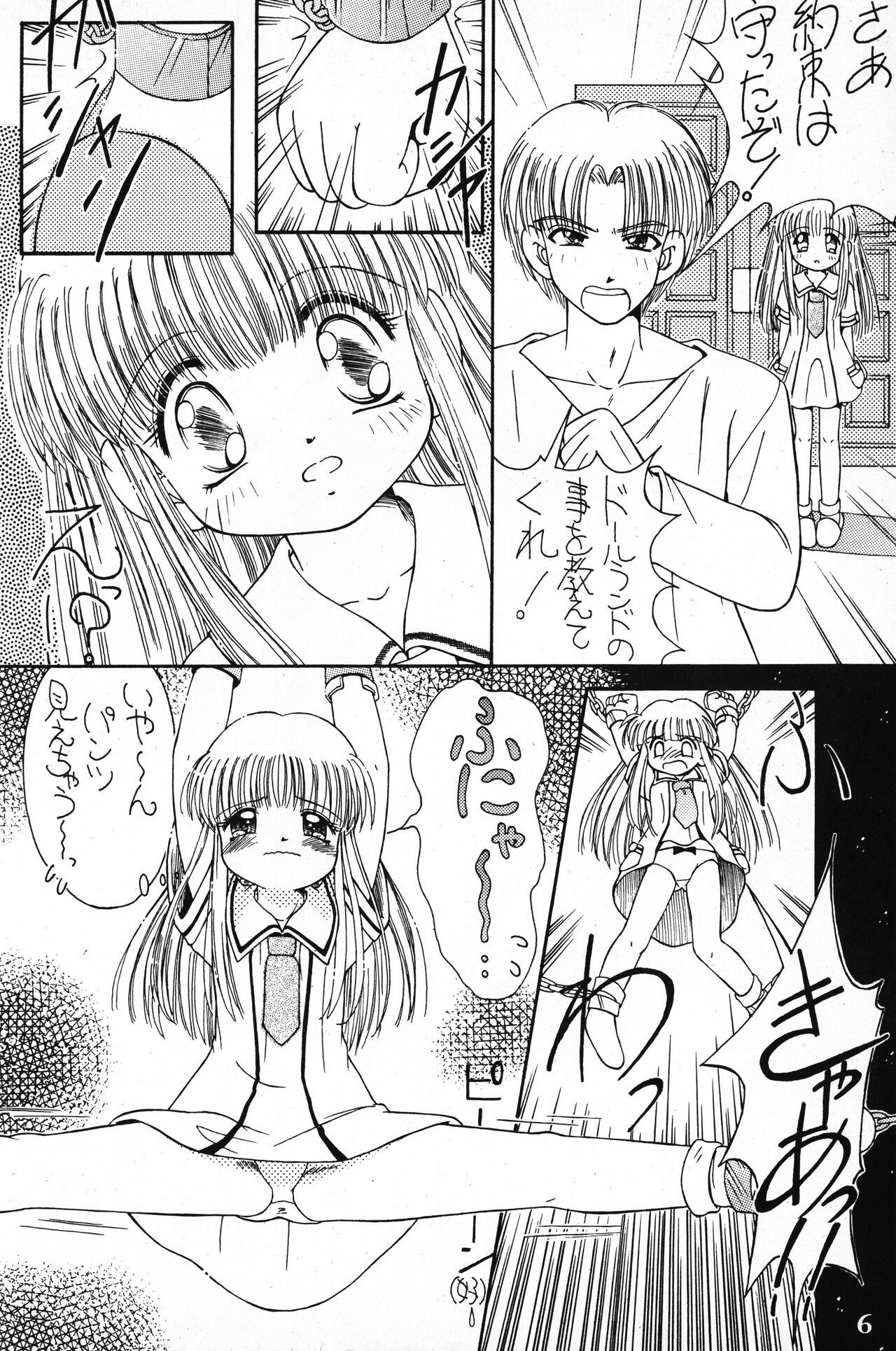 Hanahiraki Mebae no Toki page 6 full