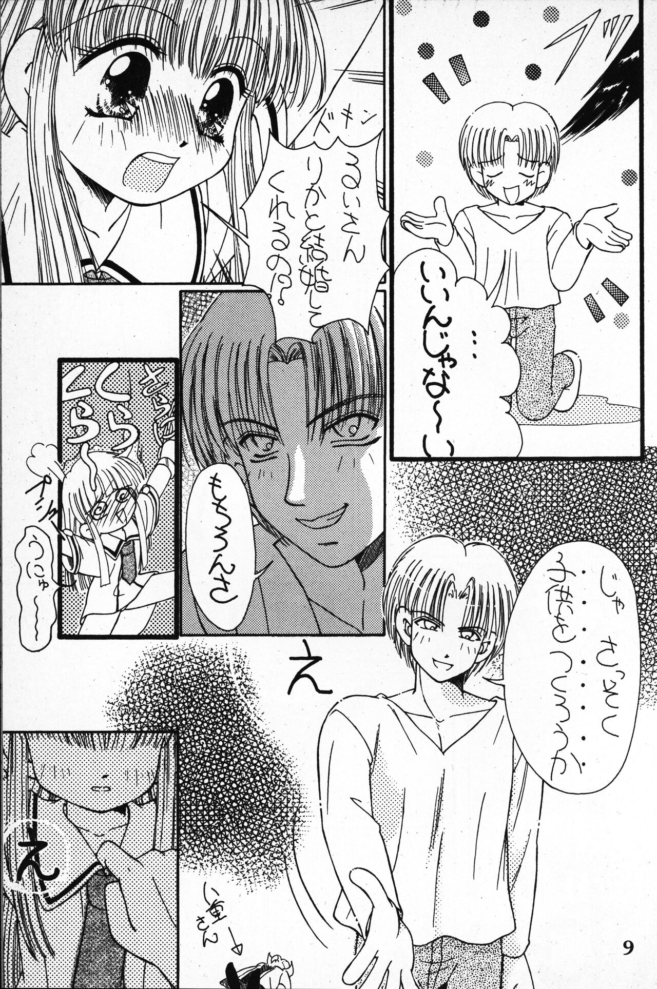 Hanahiraki Mebae no Toki page 9 full