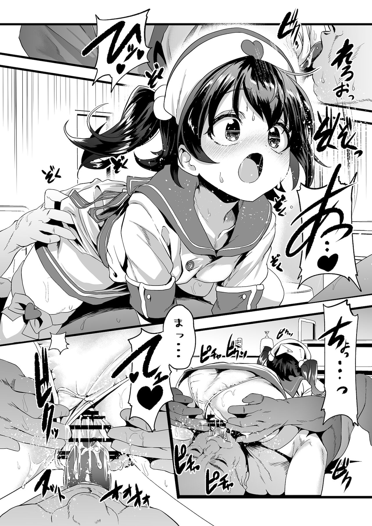 Joji Seiai Kyousei Byoutou page 8 full