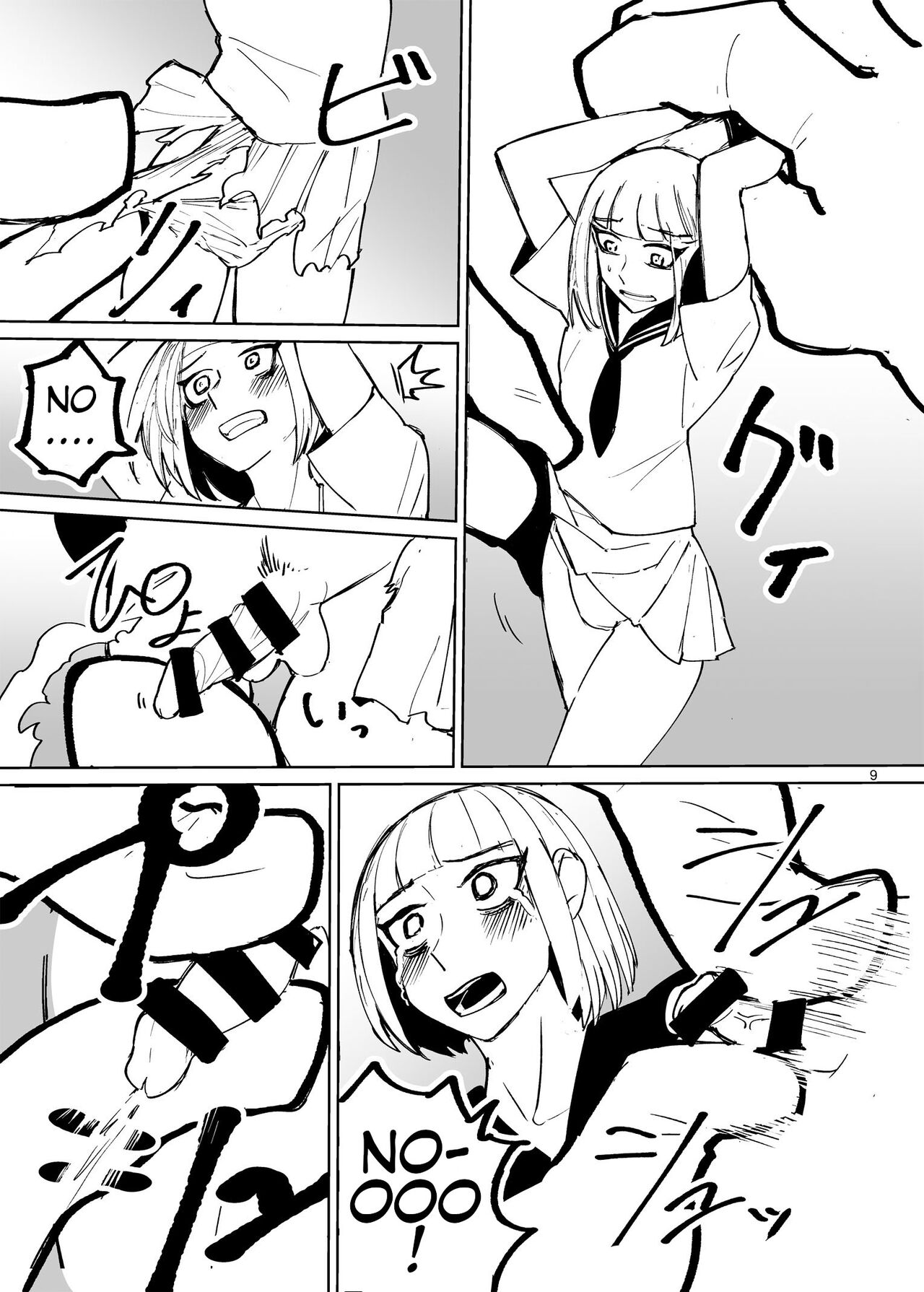 Alien Giantess Joint Comic Vol. 1 page 8 full