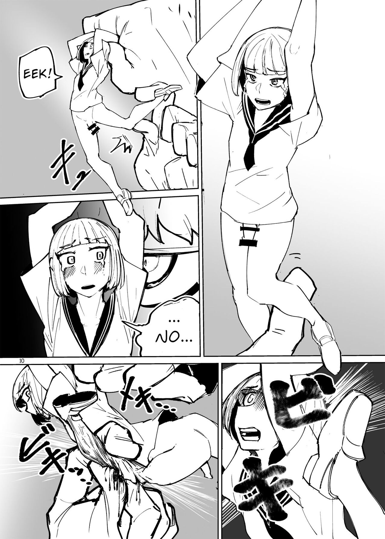 Alien Giantess Joint Comic Vol. 1 page 9 full