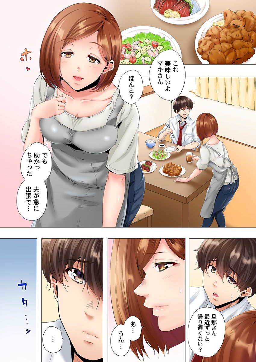 Hajimete no Mamakatsu  kara 2-jikan-go... Fuufu no Shinshitsu de Netorareta Hitozuma no Kiroku 1 page 3 full