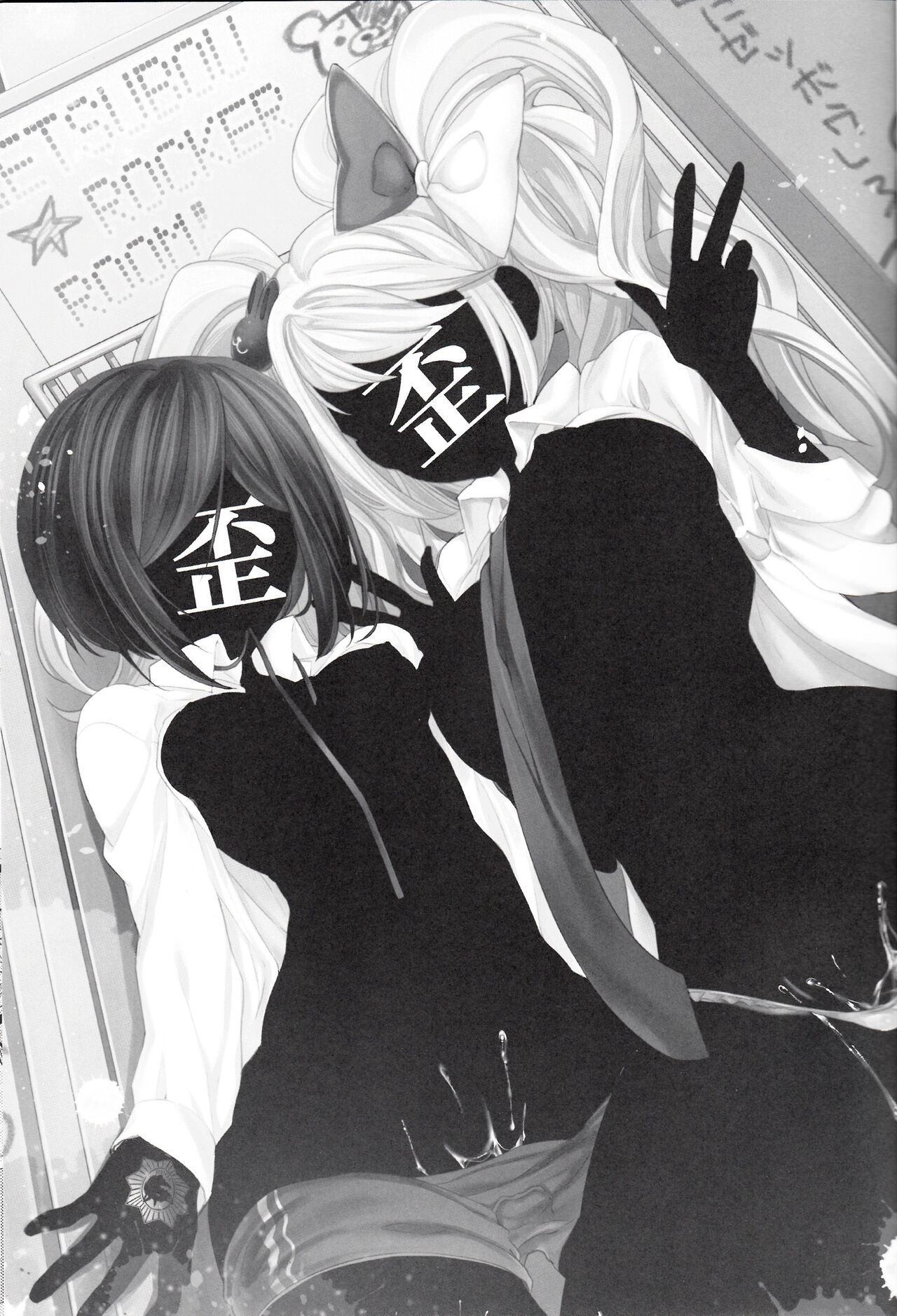 Zetsubou☆Locker Room ~Zetsubou☆Rocker Room~ page 2 full