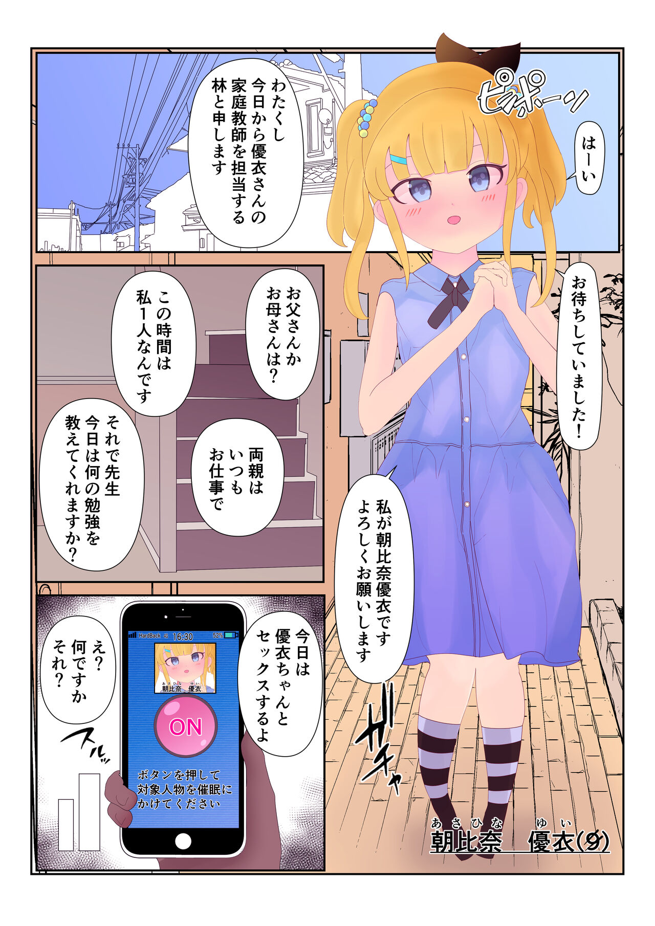 saimin lolicon kateikyoushi page 3 full
