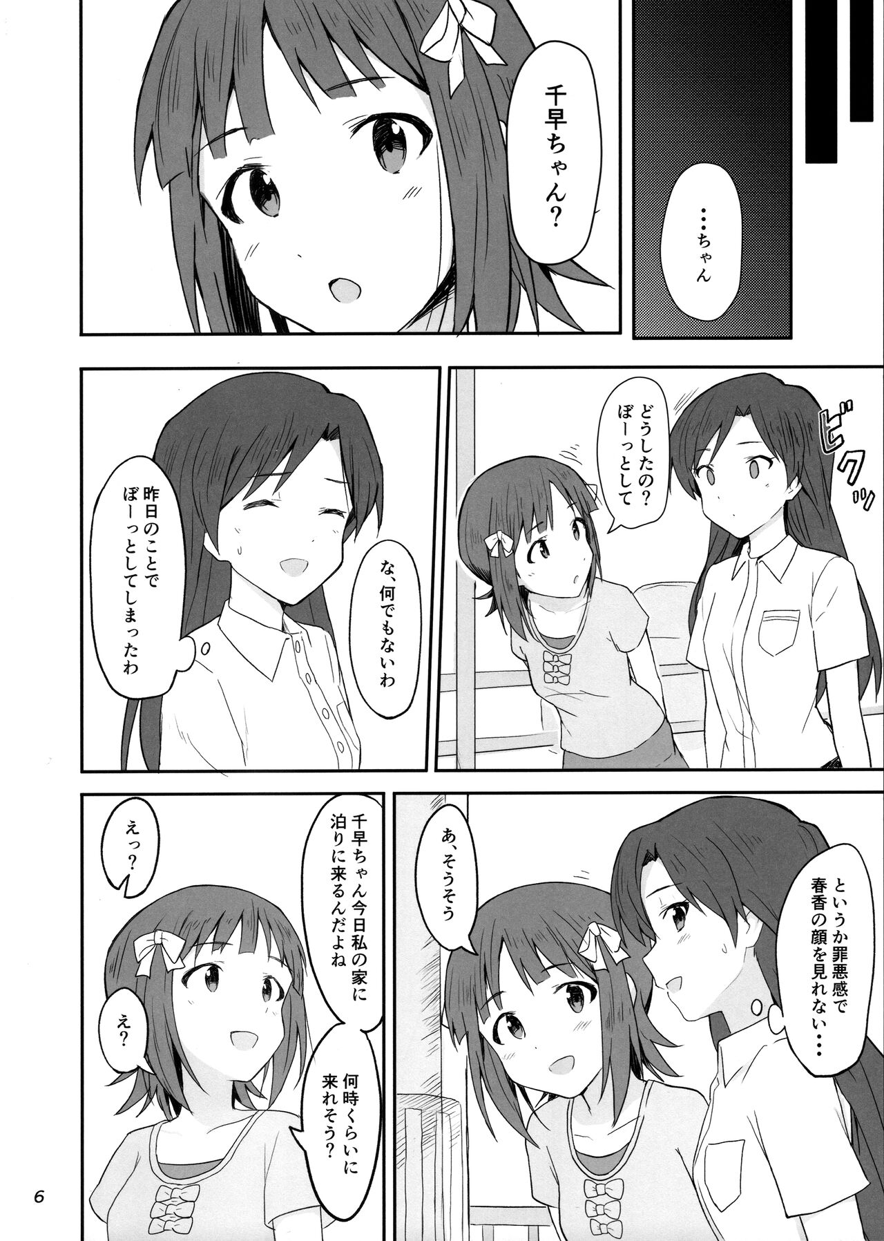 Idle running page 5 full