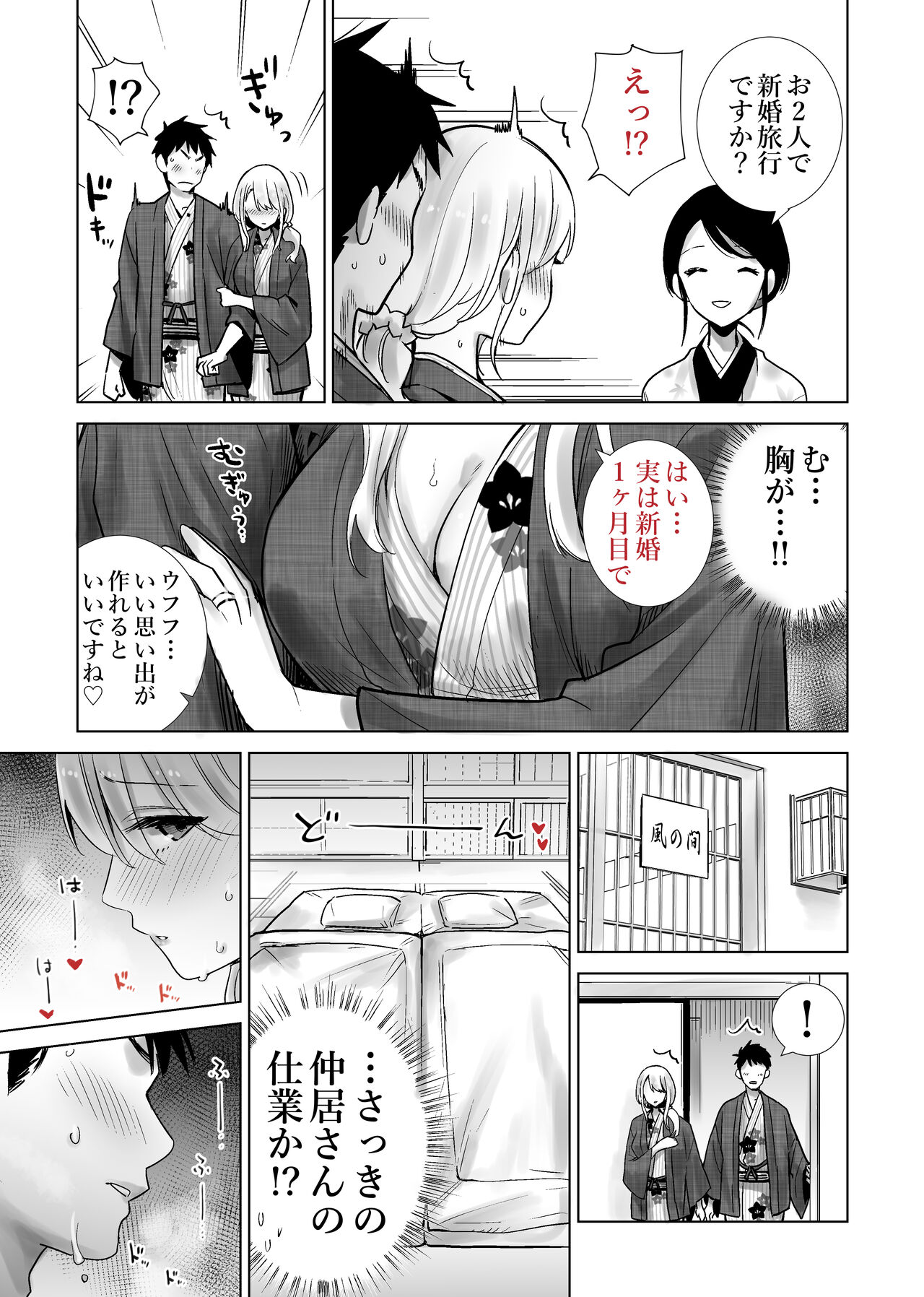 Tomodachi no Mama ga Boku no Dekachin Ikimakutta Onsen Ryokou page 7 full