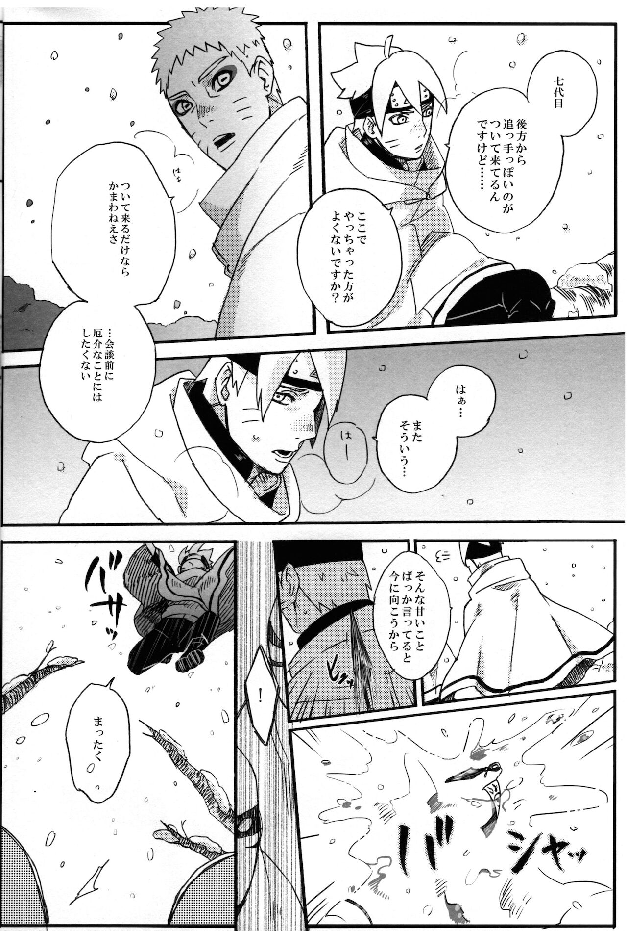 Sore wa sou to page 3 full