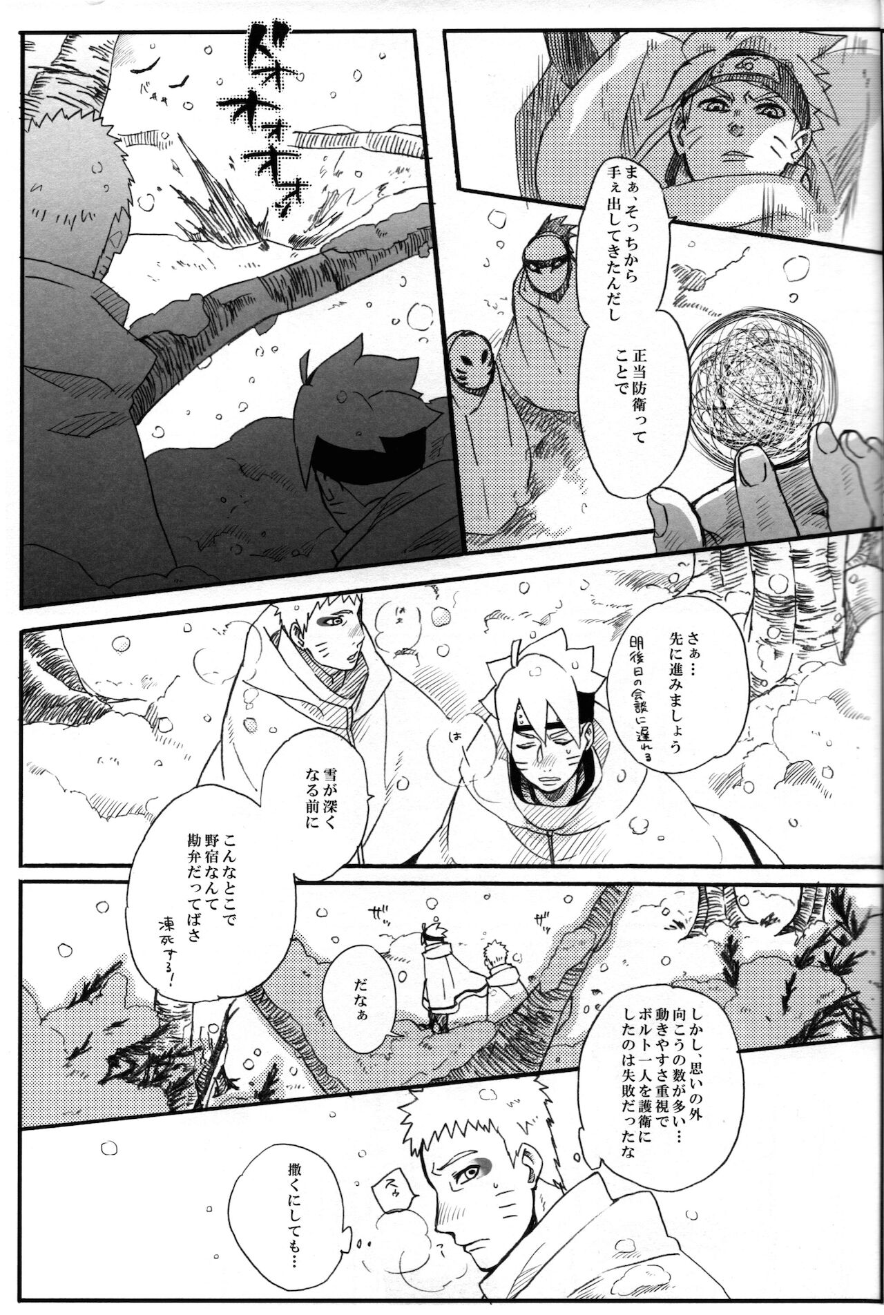 Sore wa sou to page 4 full