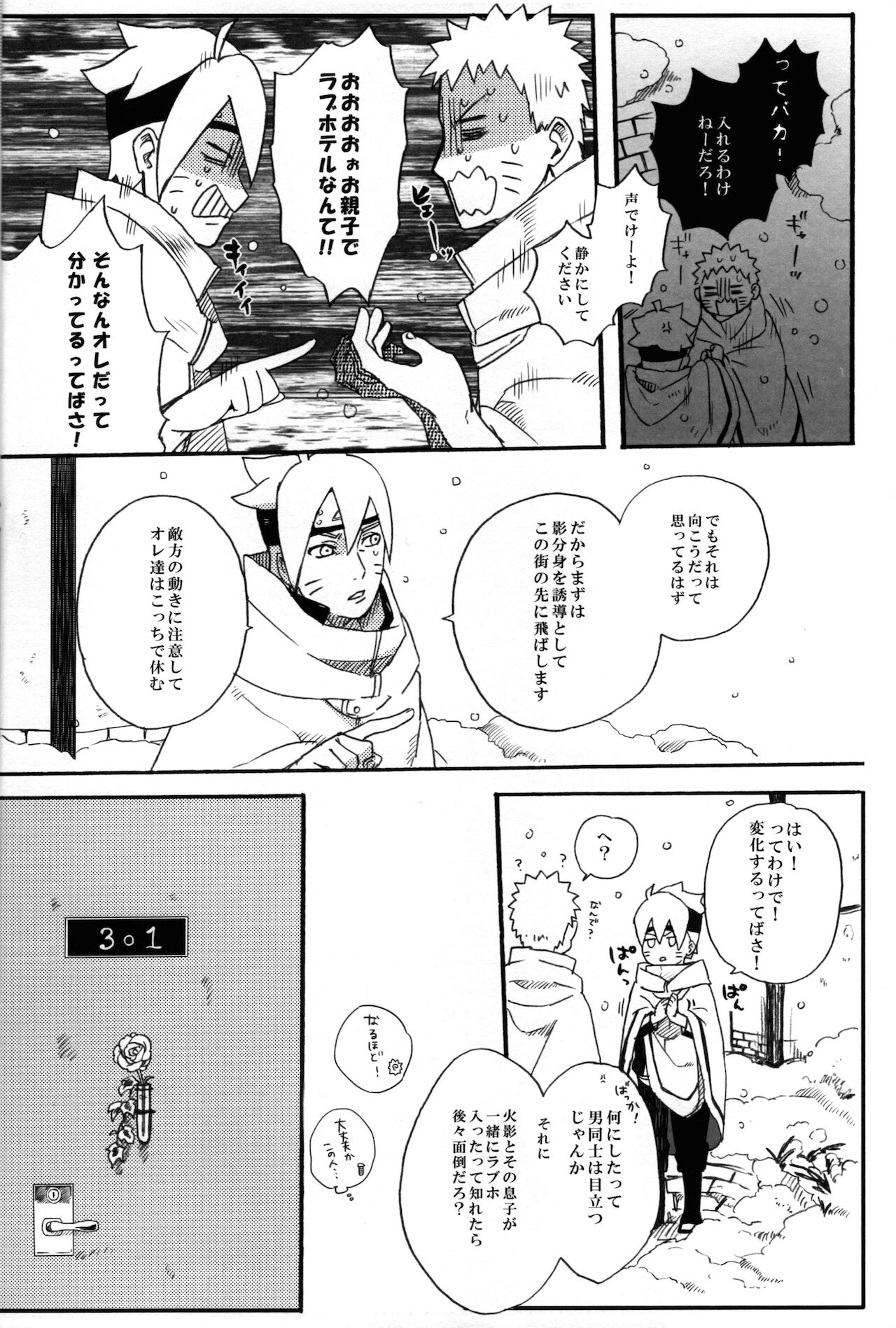 Sore wa sou to page 7 full