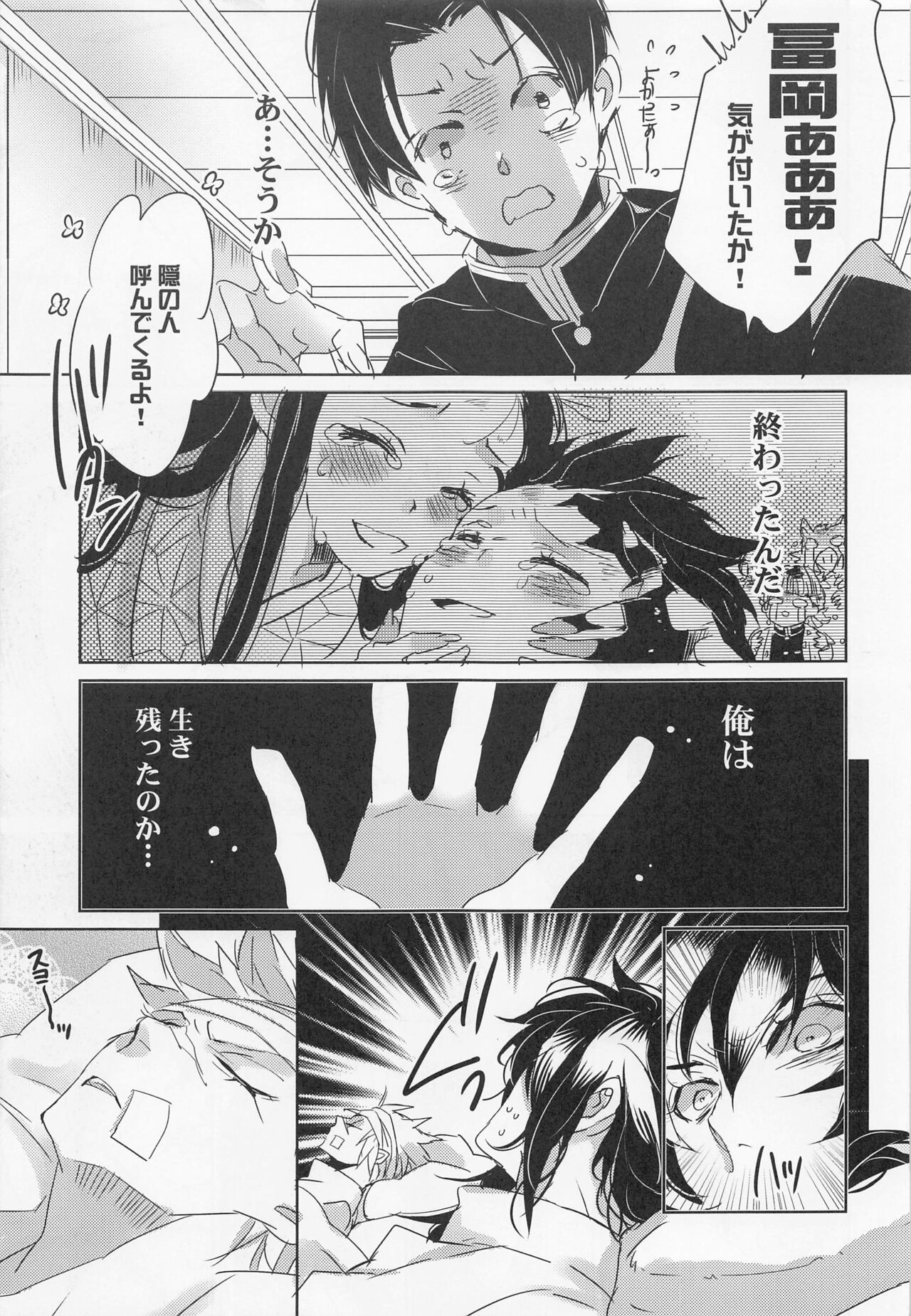 Ukiyogami page 10 full