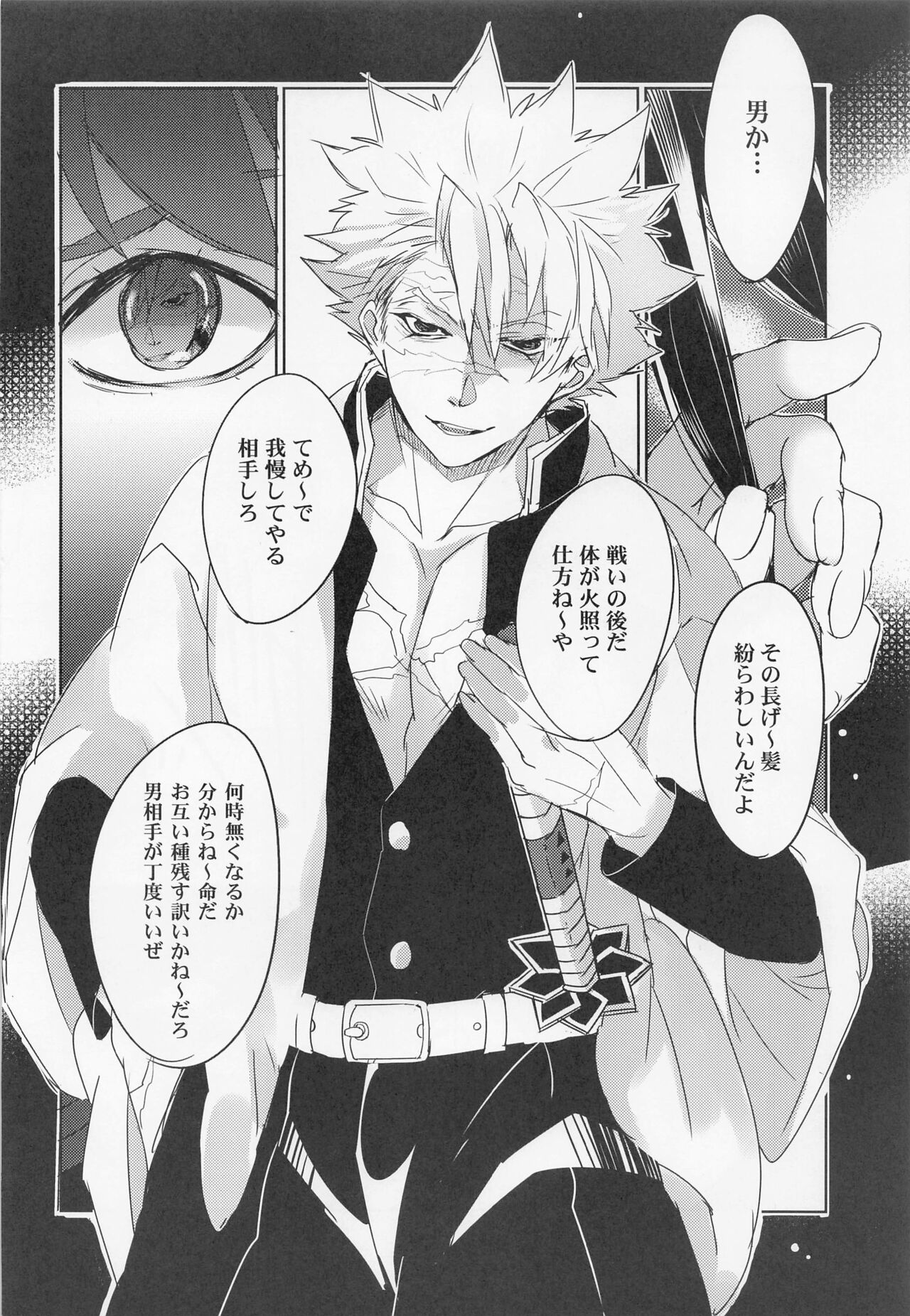 Ukiyogami page 5 full