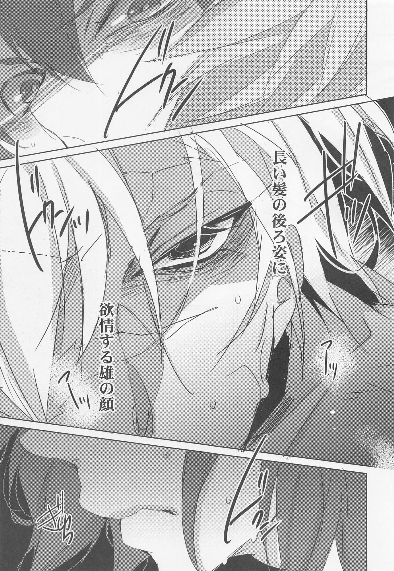 Ukiyogami page 8 full