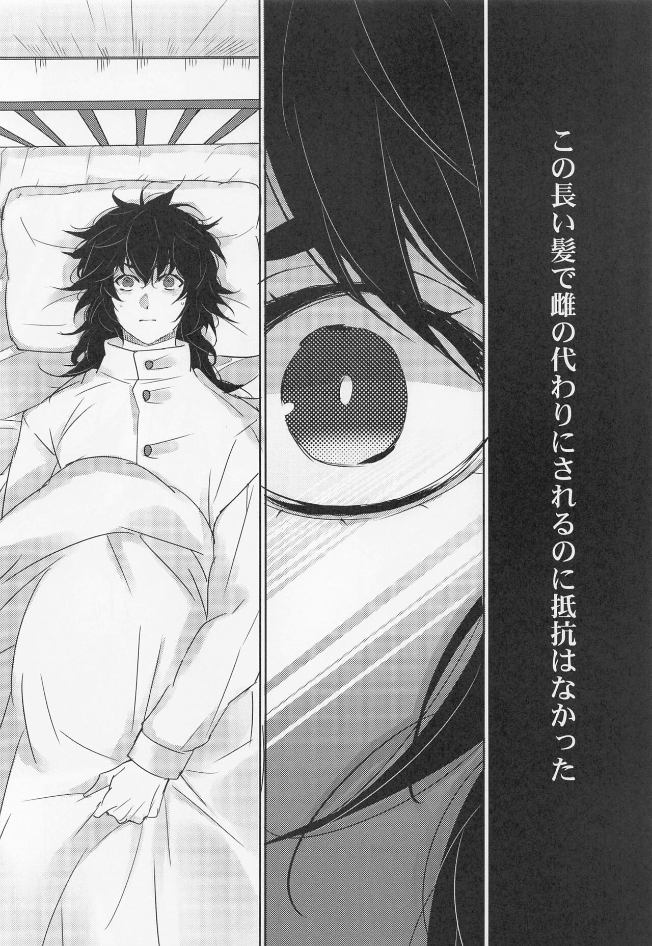 Ukiyogami page 9 full