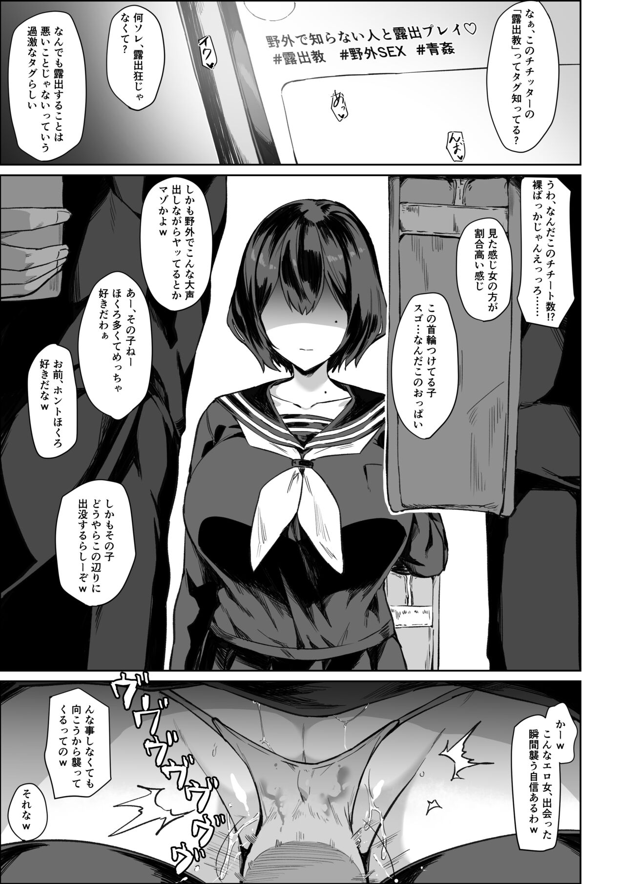 Roshutsukyou-chan page 1 full