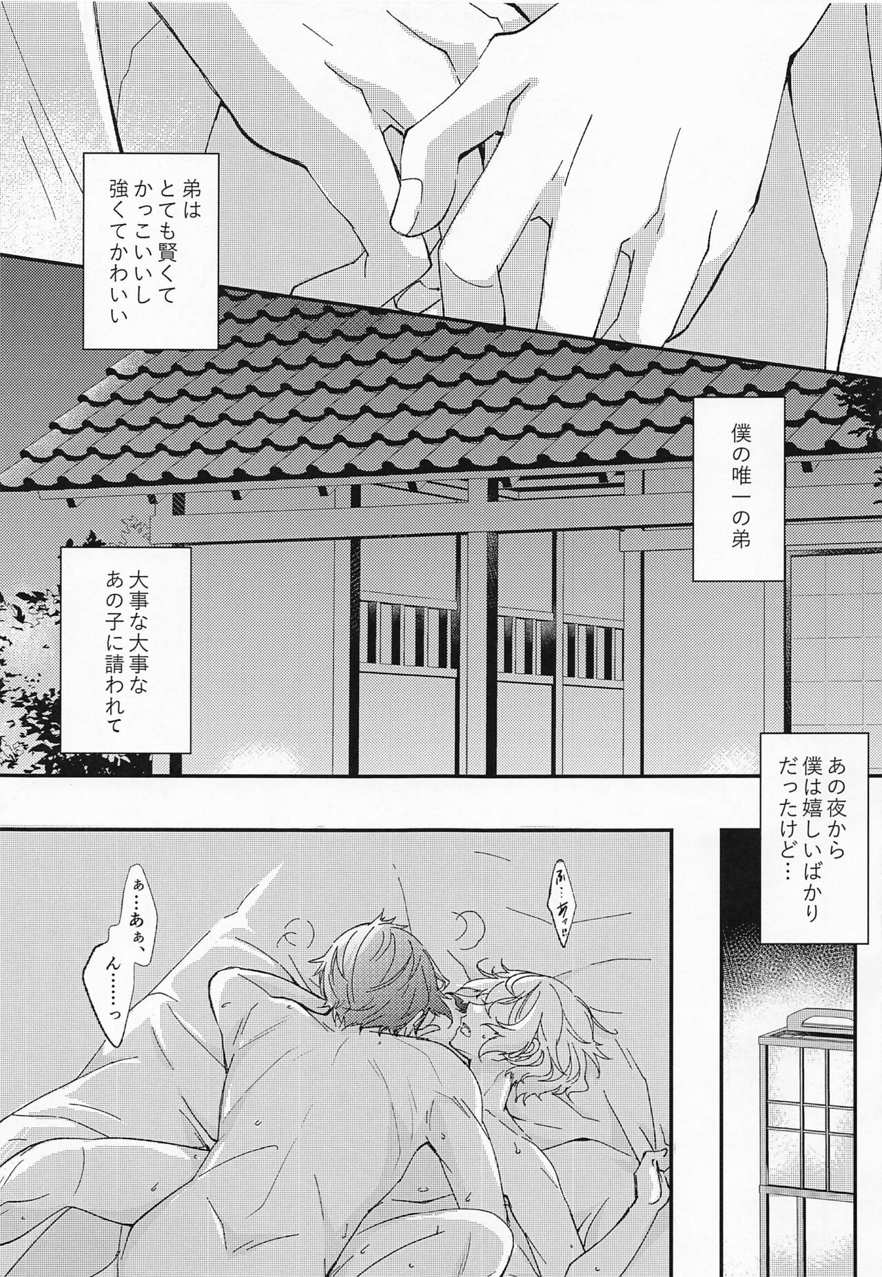 Afure Afurete Koigokoro page 4 full