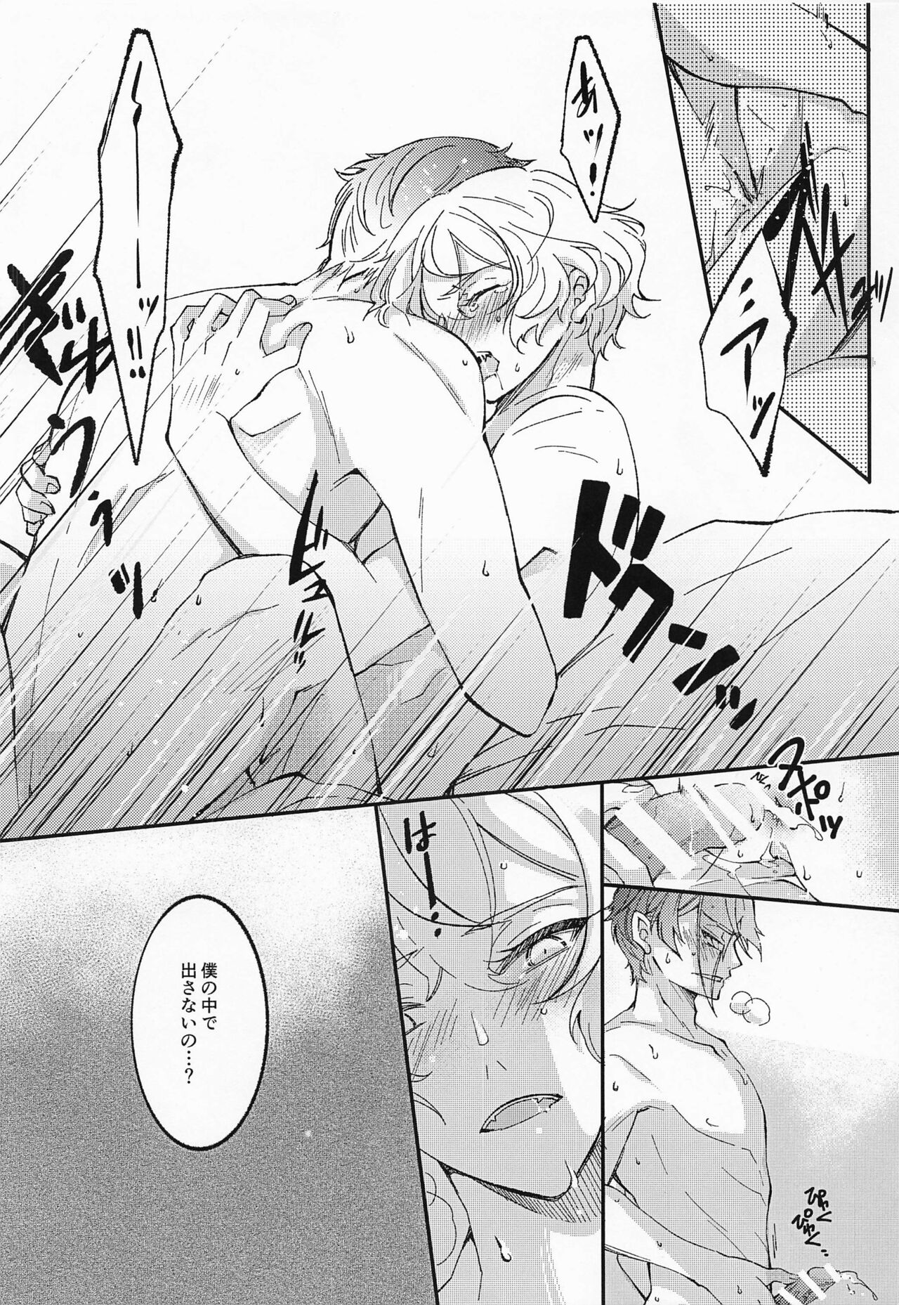 Afure Afurete Koigokoro page 7 full