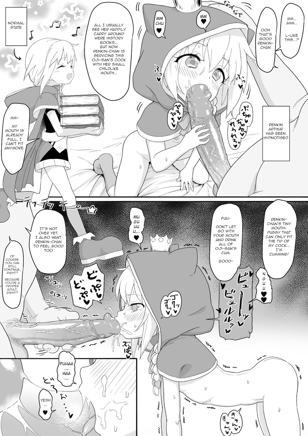 Renkin Arthur-chan 4 Page Manga page 1 full