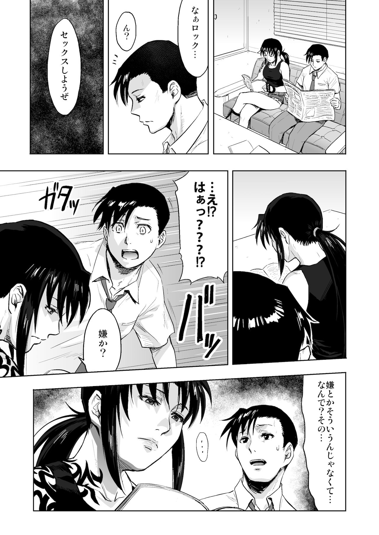 Paraphilia page 2 full