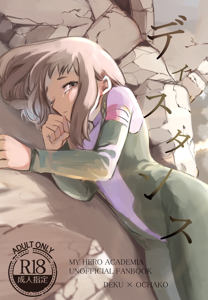 Disutansu sample page 1 full