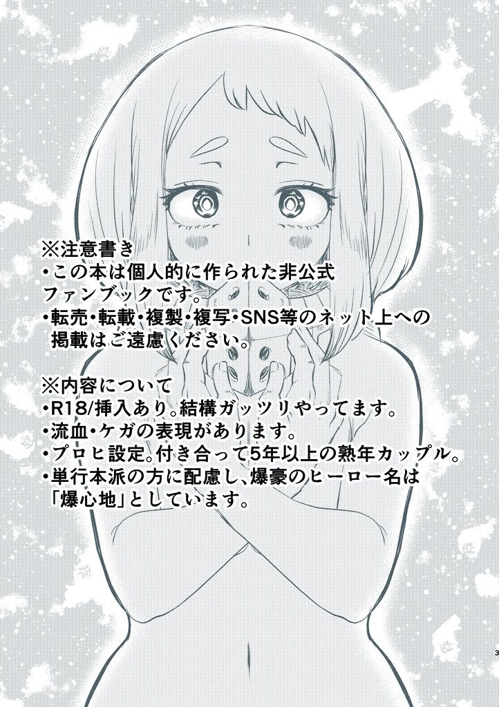 Disutansu sample page 2 full