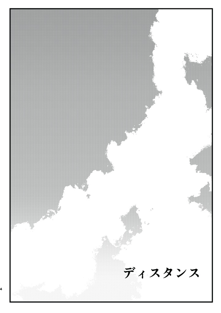 Disutansu sample page 3 full