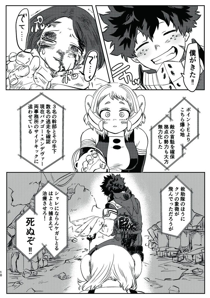 Disutansu sample page 9 full