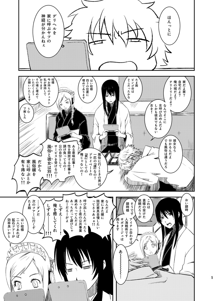 Ichaicha Koibito Course 120Pun 27000Yen page 2 full
