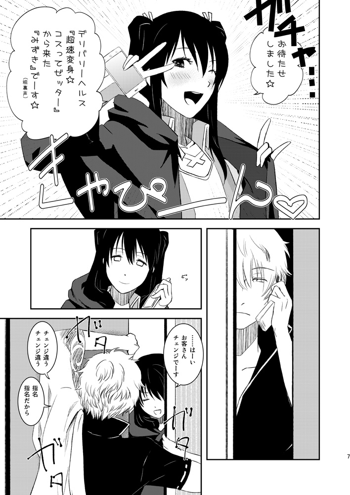 Ichaicha Koibito Course 120Pun 27000Yen page 4 full