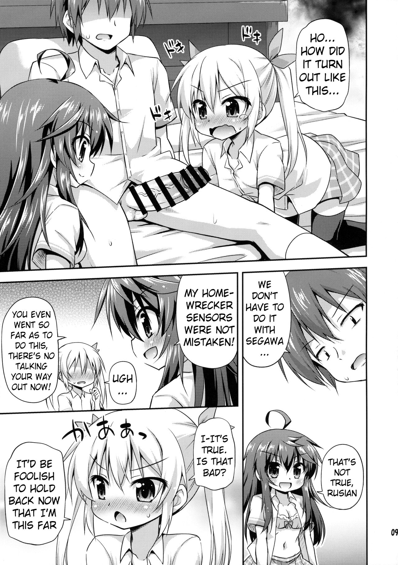 1-kkai Yattara Jichou Suru to Omotta? | Did You Think I Will Refrain if I Have Sex Once? page 8 full
