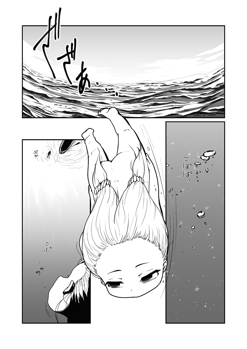 海姥～うみうば～ page 4 full