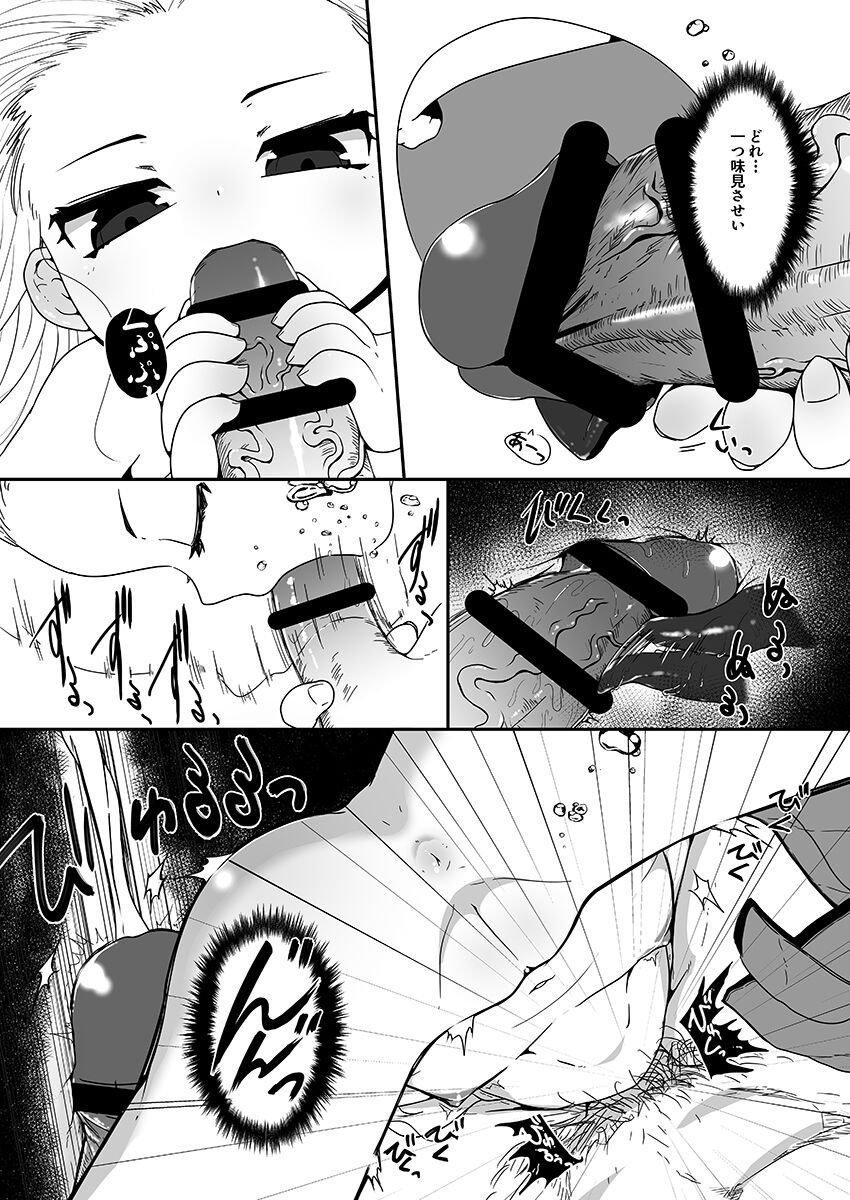 海姥～うみうば～ page 7 full