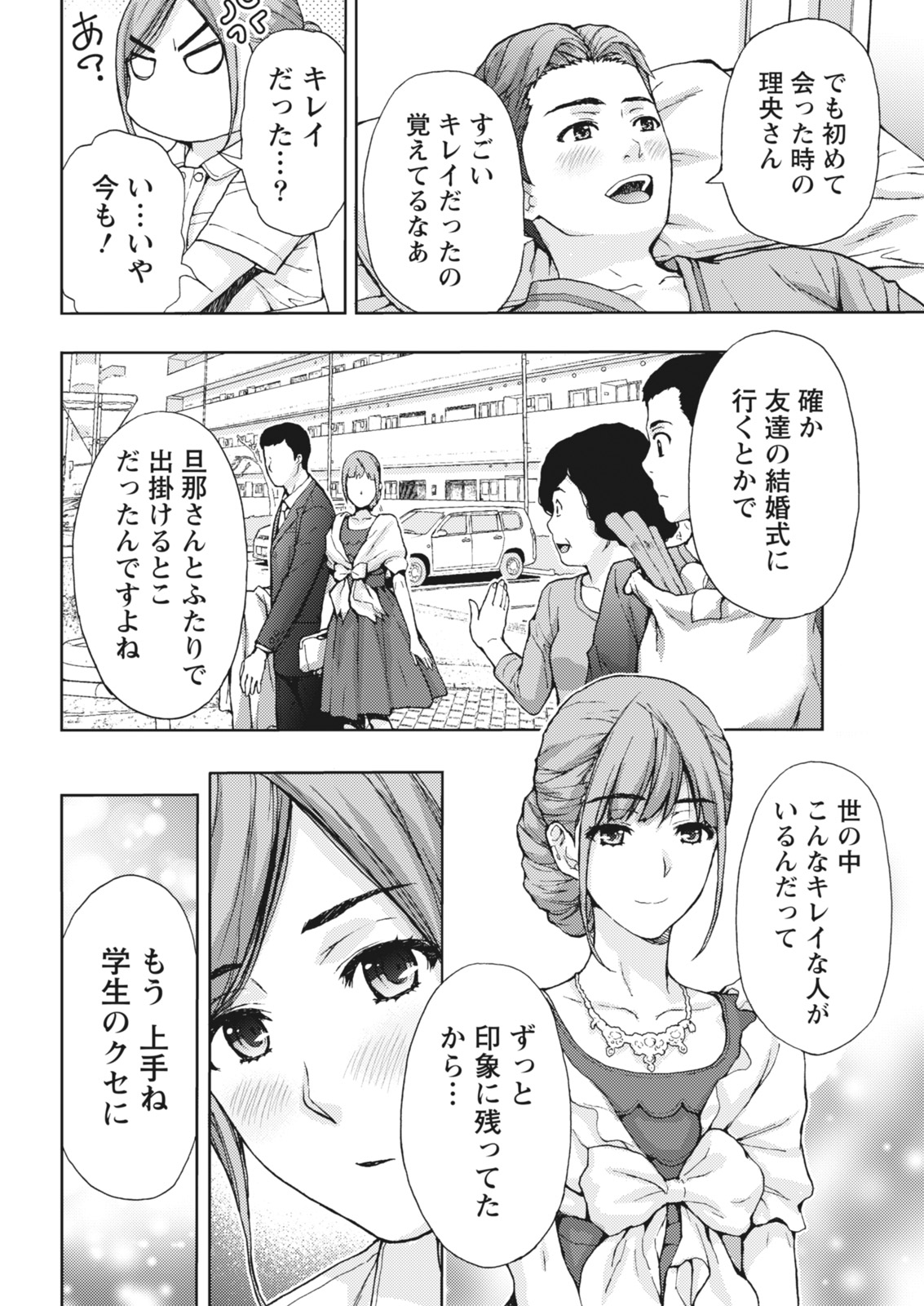 Monthly Vitaman 2018-06 page 10 full