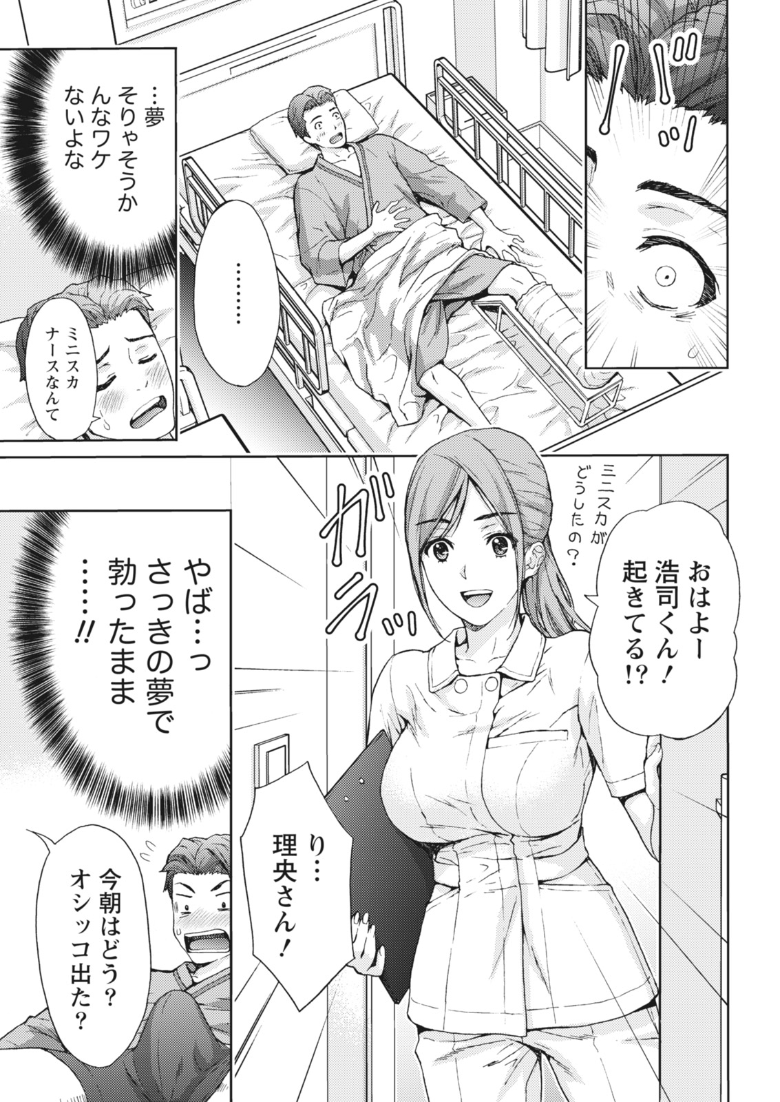 Monthly Vitaman 2018-06 page 7 full