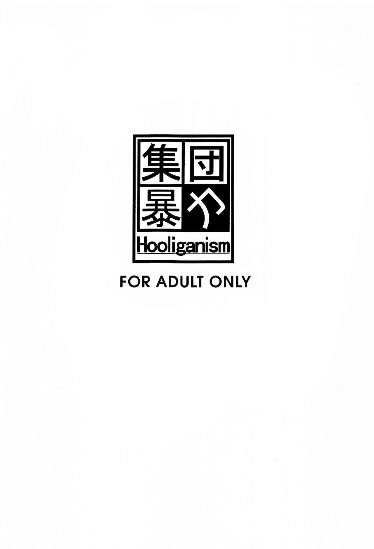 Kimi wa Boku no Taiyou da Bangai Hen Tomodachi no Kanojo page 2 full