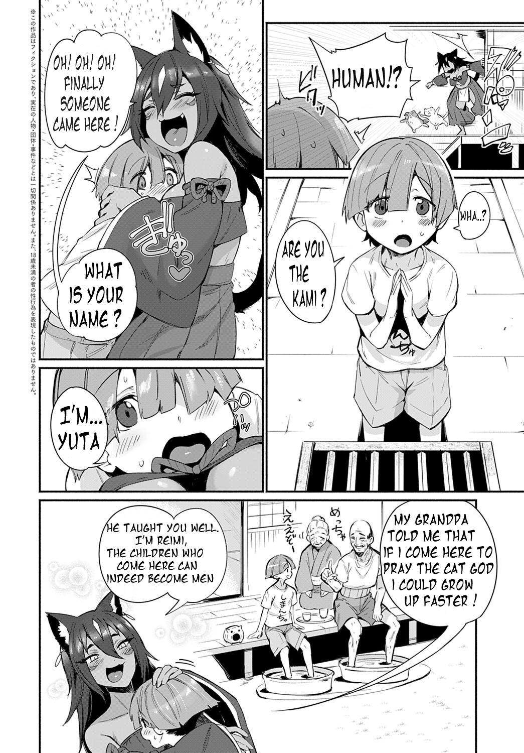 Tamane-sama no Kami Fudeoroshi page 2 full