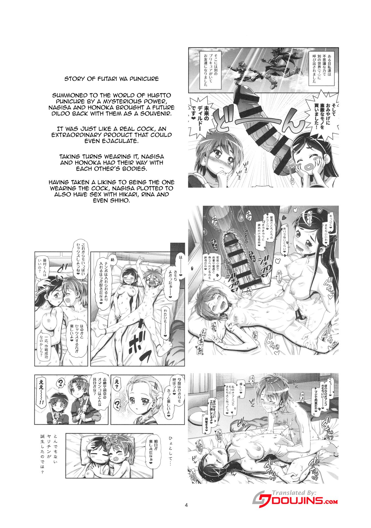 Futari wa Puni Cure Max Heart page 3 full