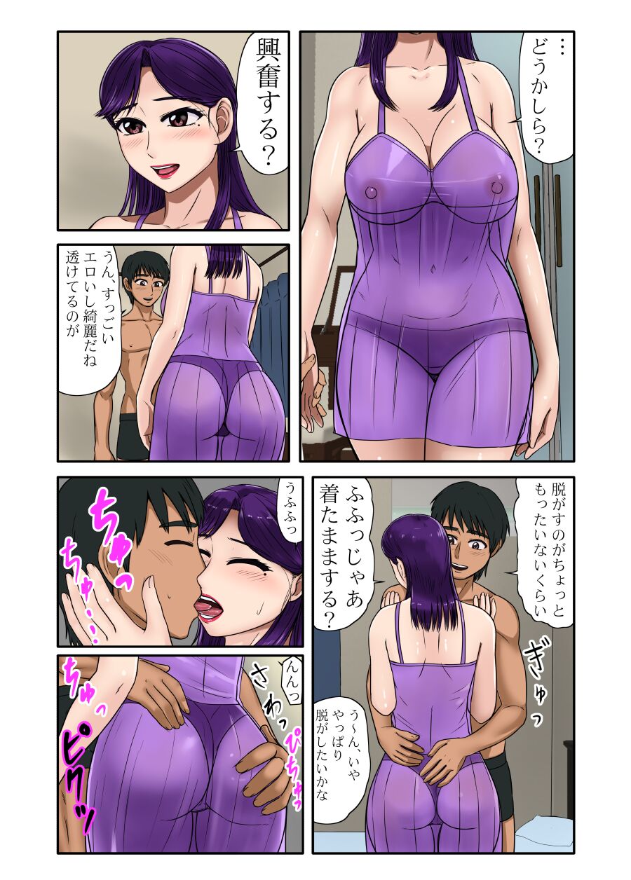 Miboujin Series Final Kouhen page 5 full