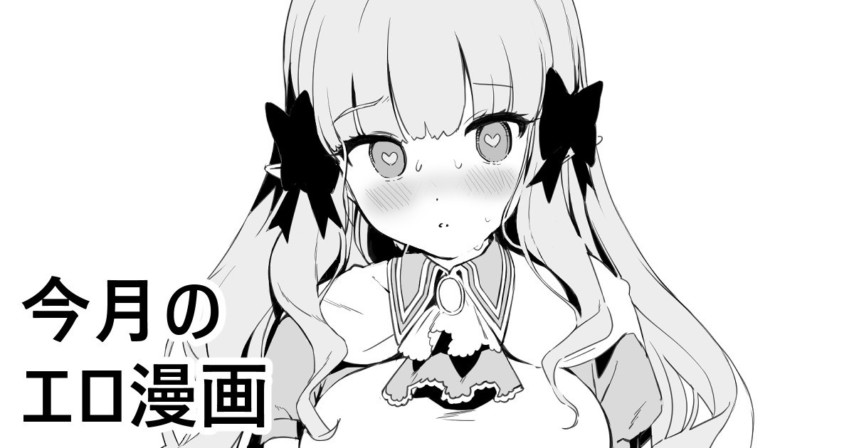 Kongetsu no Ero Manga page 1 full