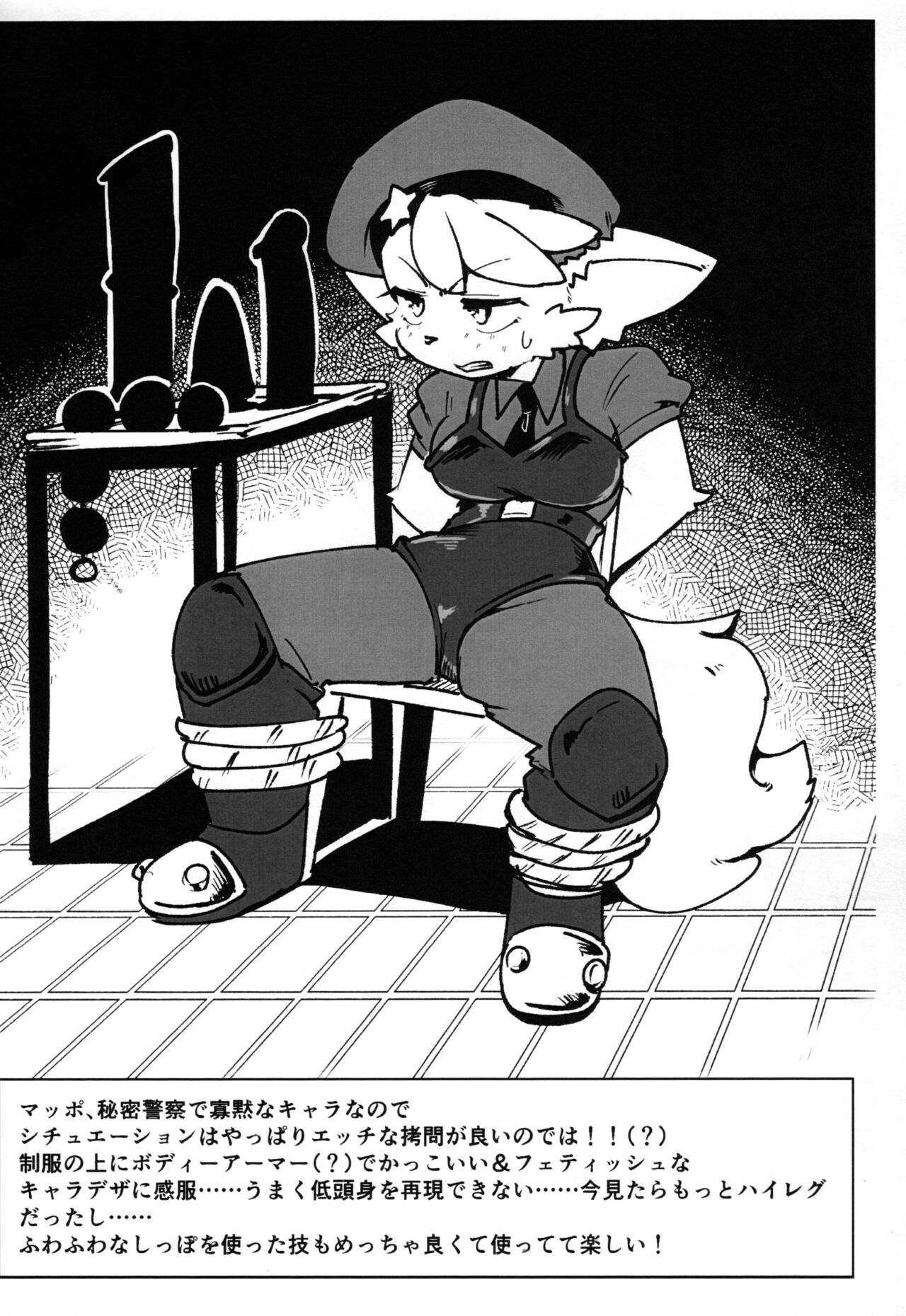 Mosen Bon! page 2 full