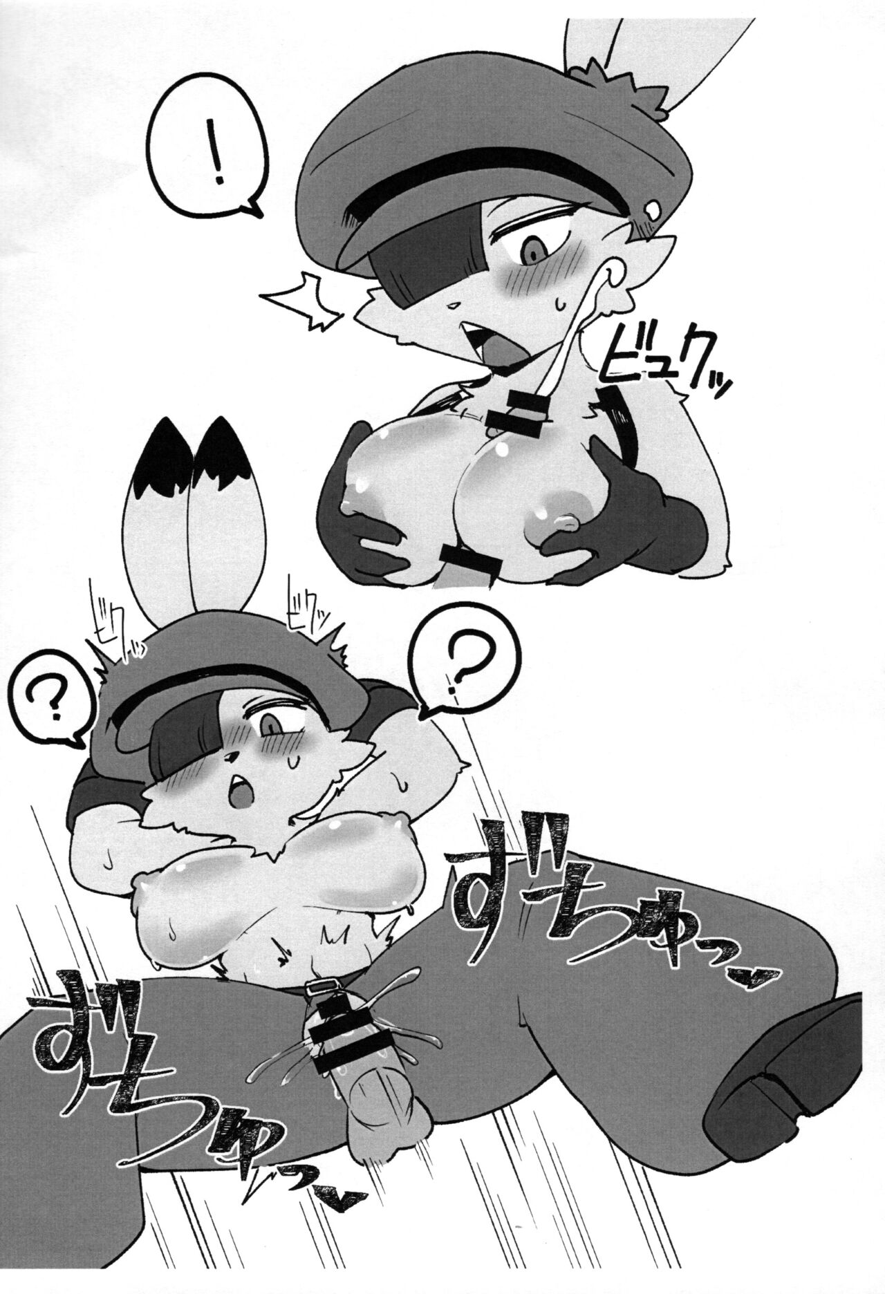 Mosen Bon! page 6 full