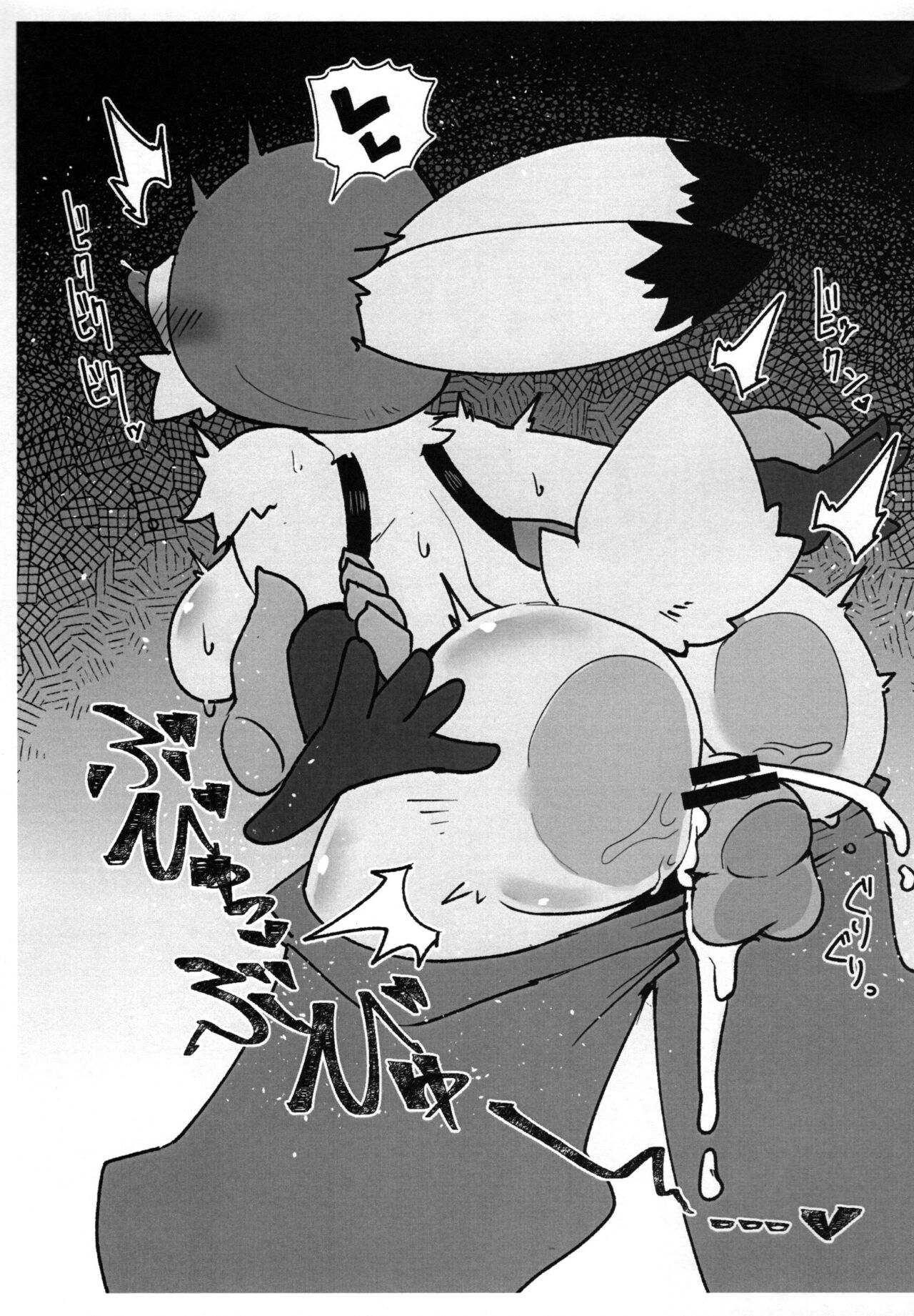 Mosen Bon! page 7 full