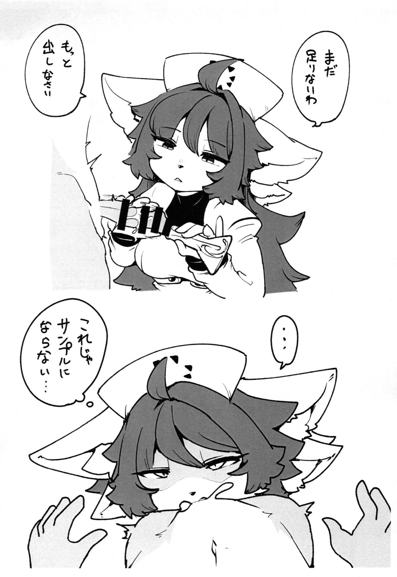 Mosen Bon! page 8 full