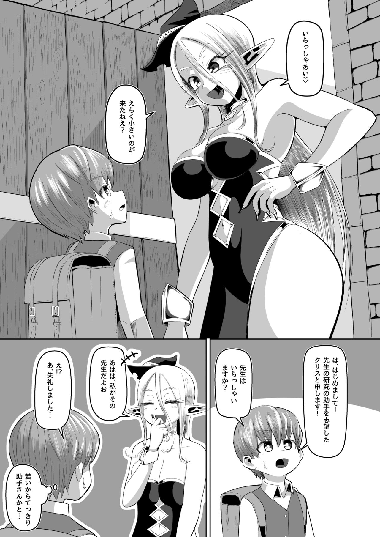 Majo to Deshi no Seikatsu page 4 full