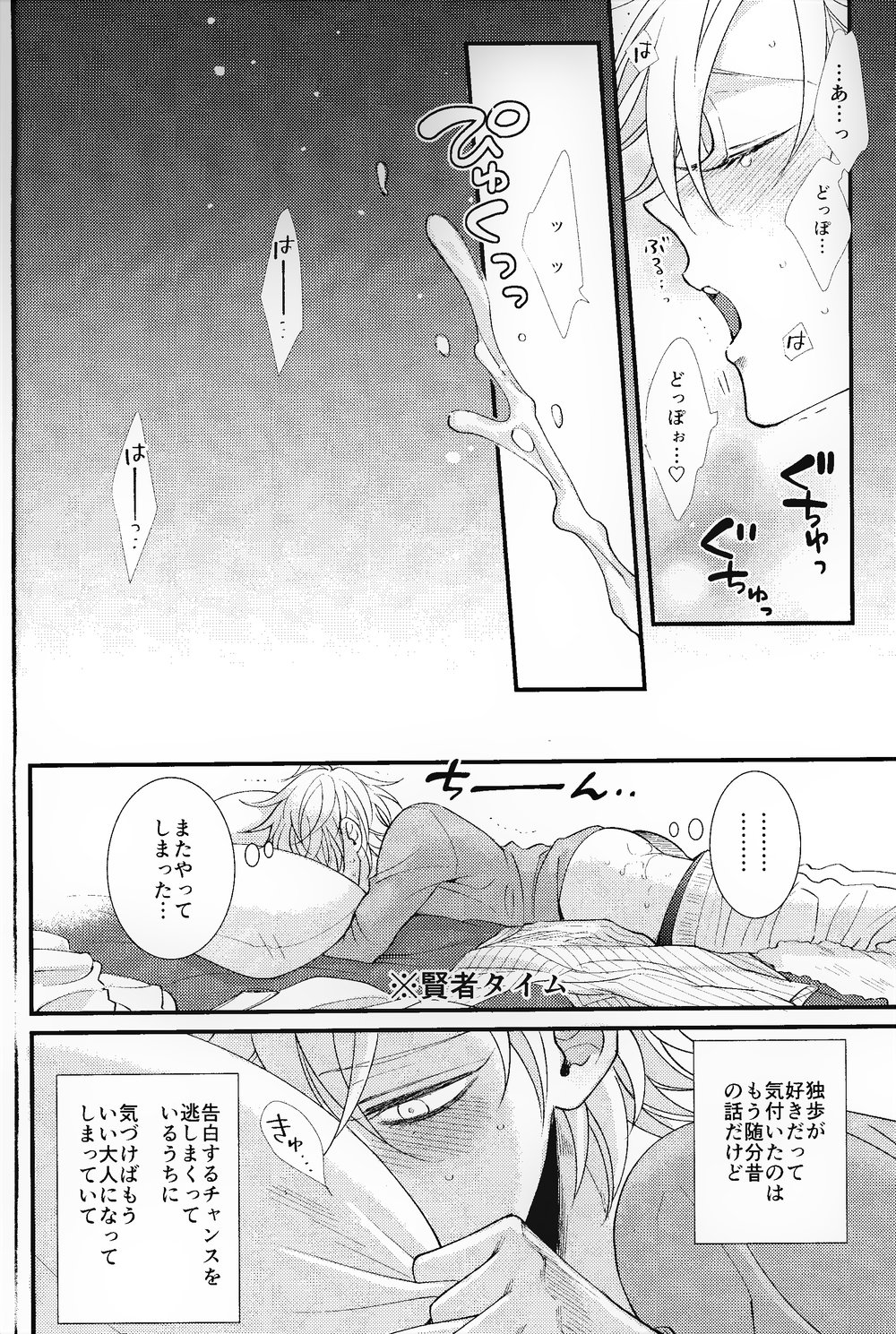 Hifumi-kun ni wa Himitsu ga aru page 9 full