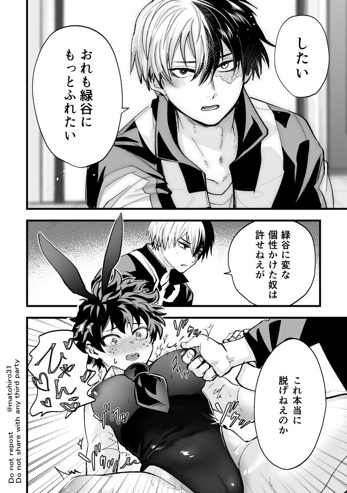 Todoroki Izuru ♀ erobon page 10 full