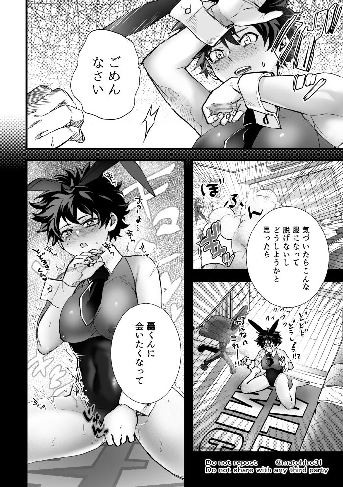 Todoroki Izuru ♀ erobon page 6 full