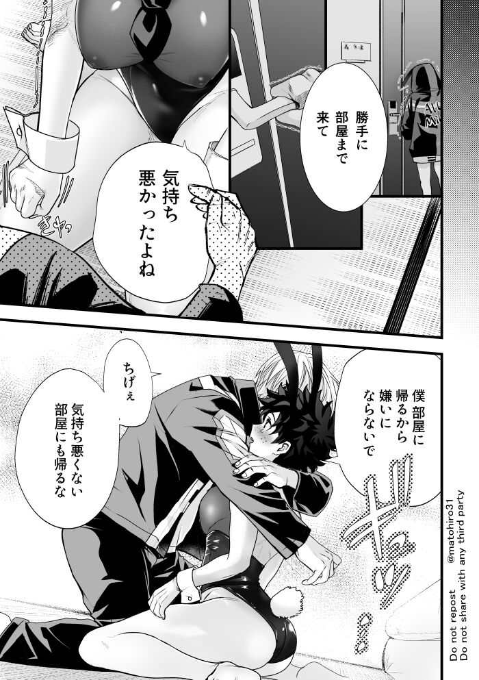 Todoroki Izuru ♀ erobon page 7 full